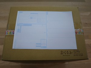 ラッピング送り状